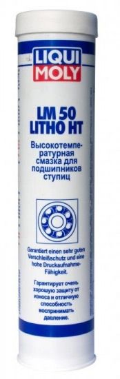 Смазка Liqui Moly