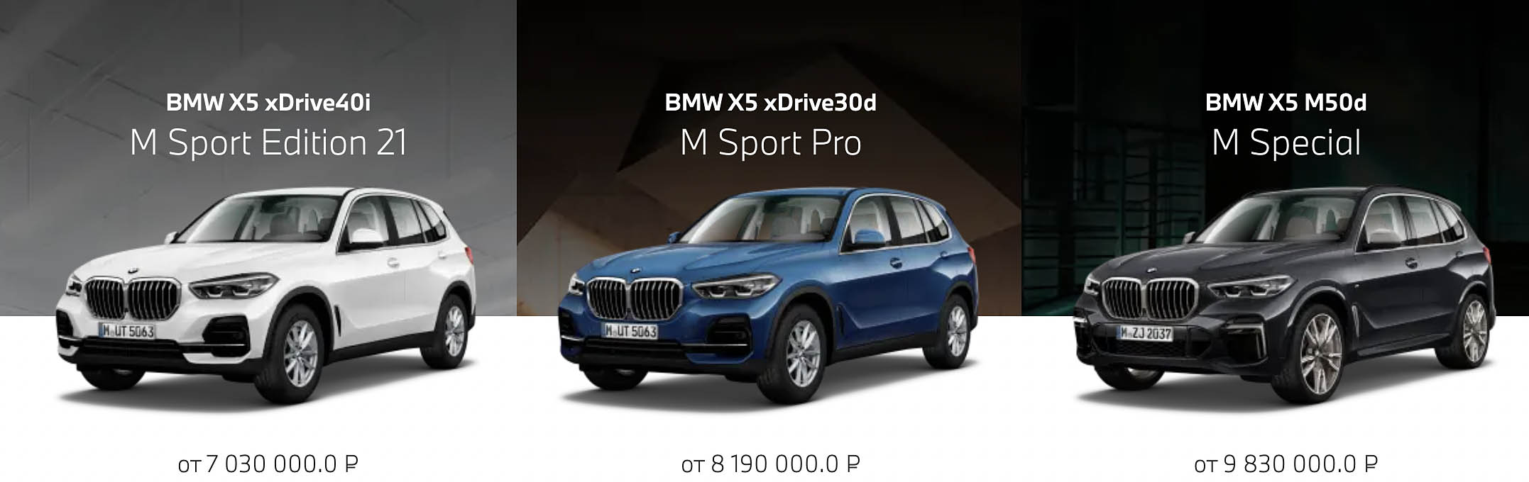 Стоимость BMW X5