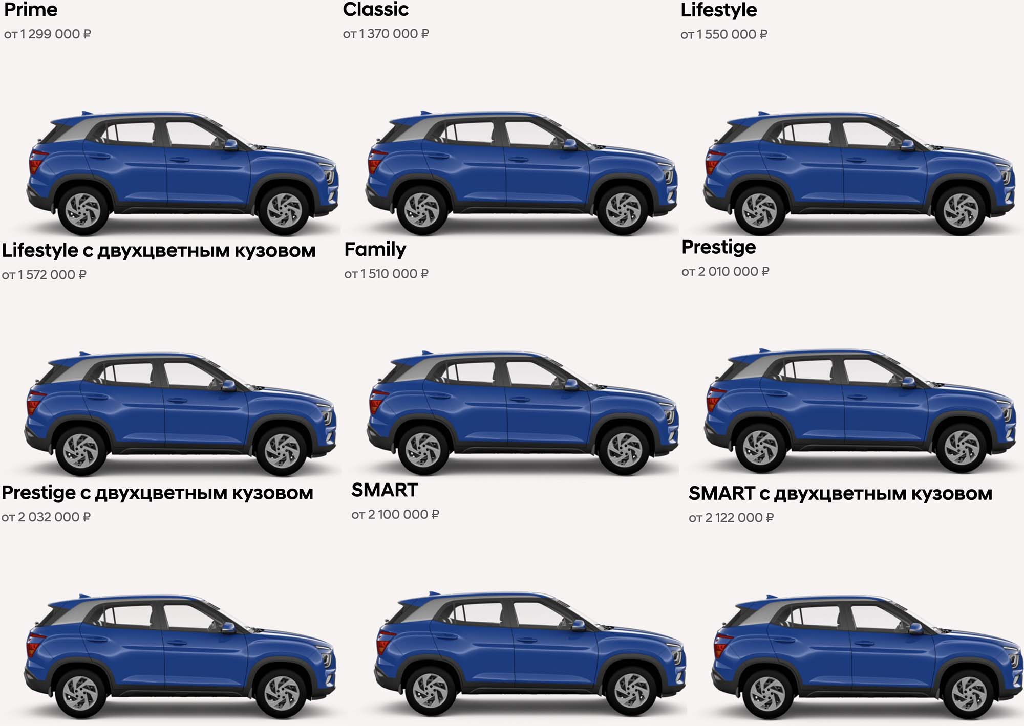 Сравнение Hyundai Creta и Volkswagen Taos