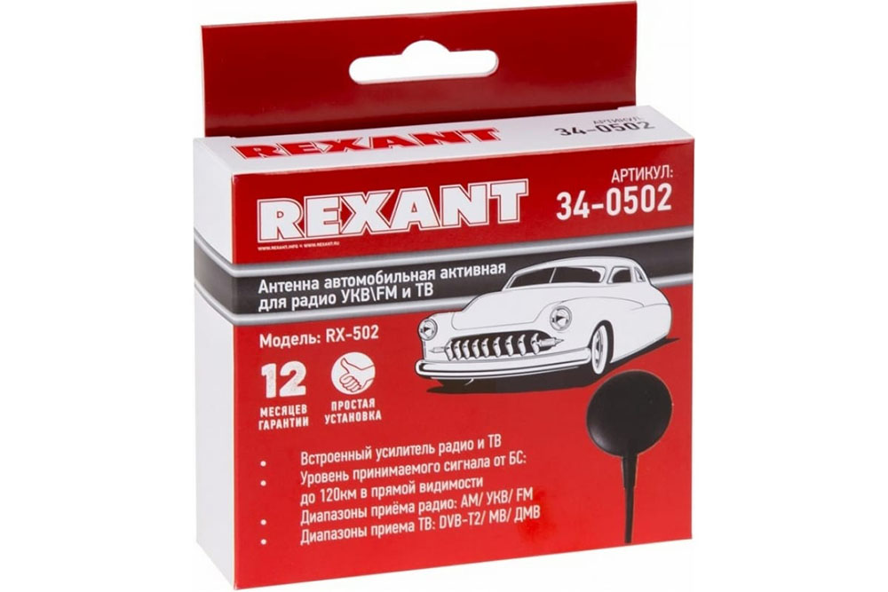 Антенна Rexant RX-502