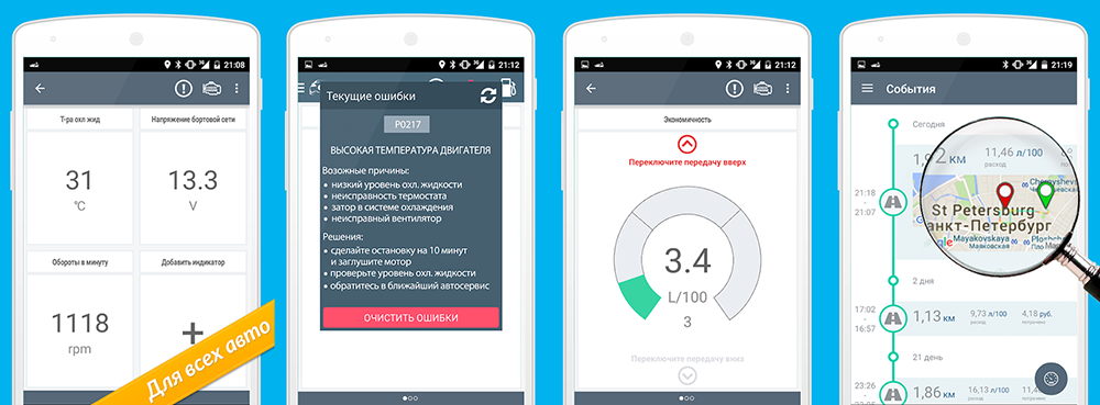 eZway для Android