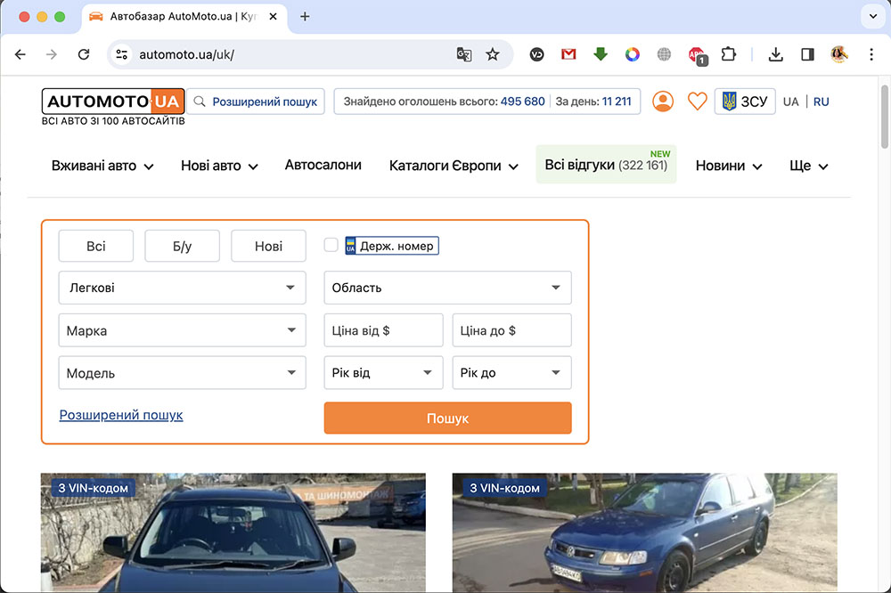 AutoMoto.ua по продаже автомобилей