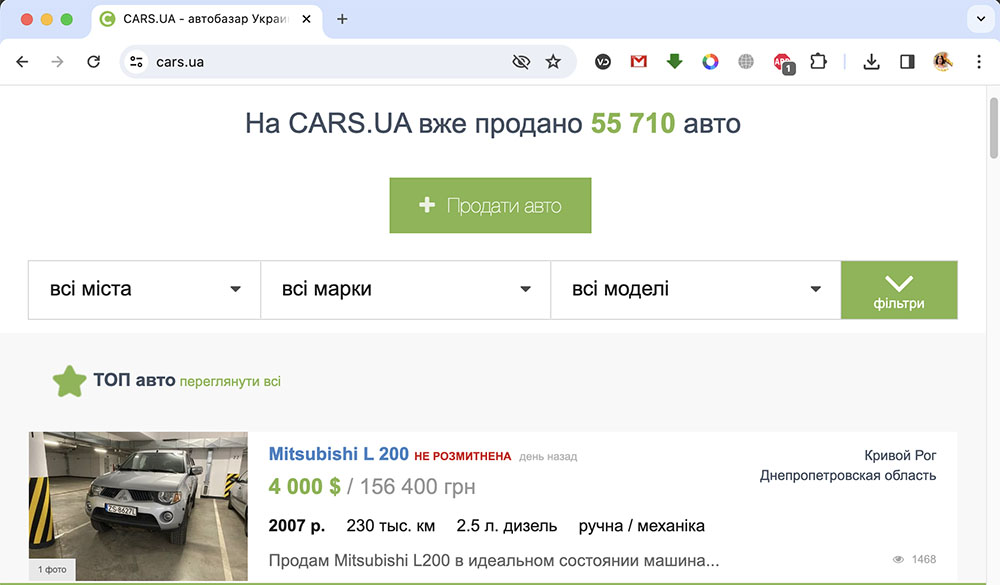 Cars.ua по продаже автомобилей