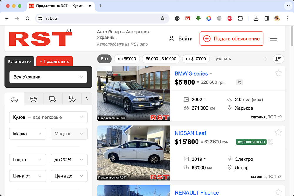 RST.ua по продаже автомобилей